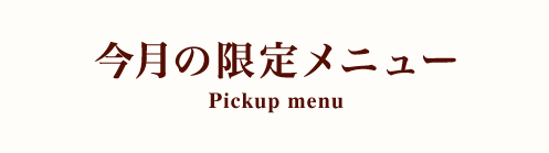 main_pickup